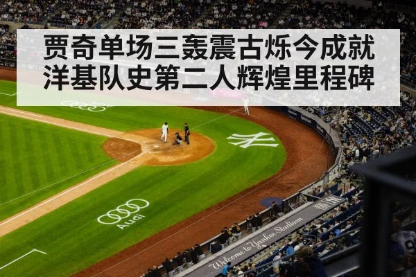 Yankees stadium night game