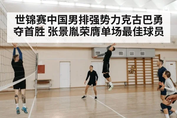chinese volleyball player spike