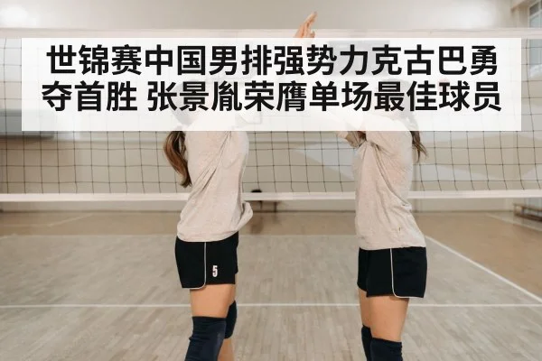 volleyball team celebration