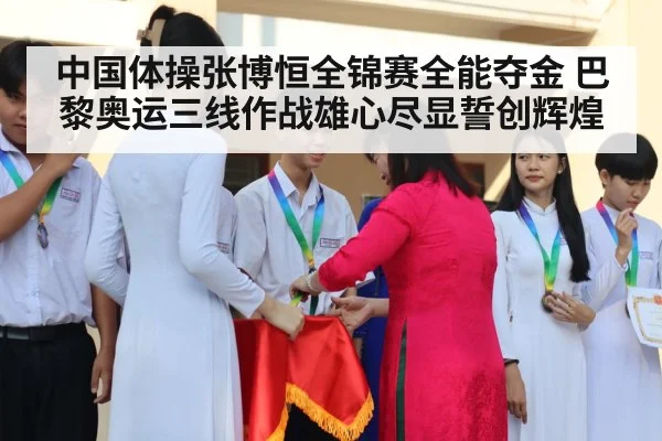 medal ceremony
